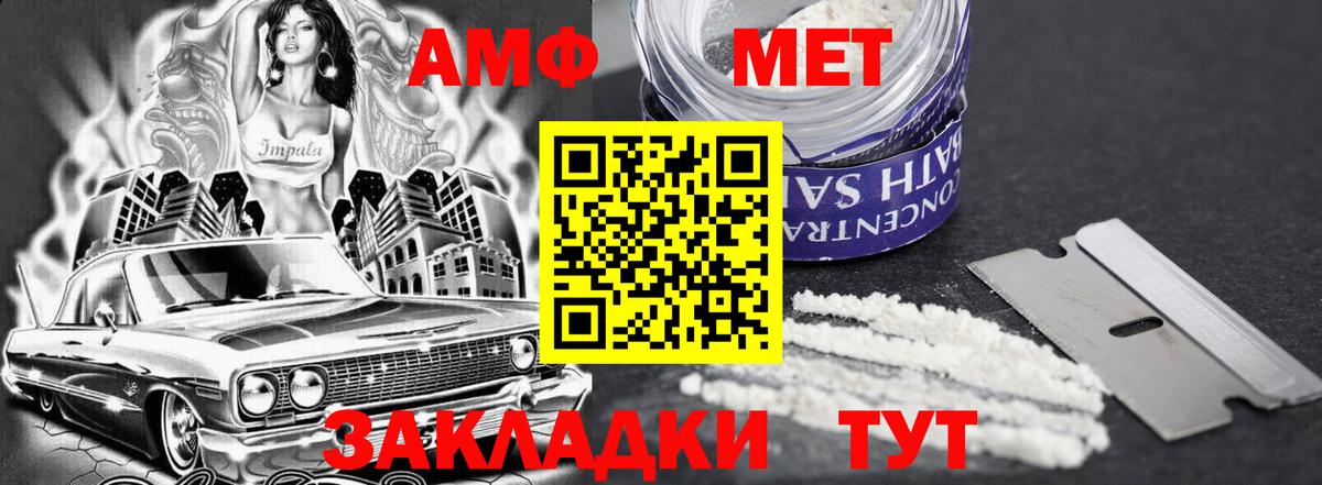 Amphetamine 97%  Amphetamine  Сочи  Вход с VPN 