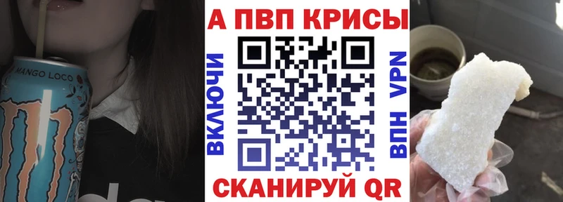 A PVP VHQ  Сочи 