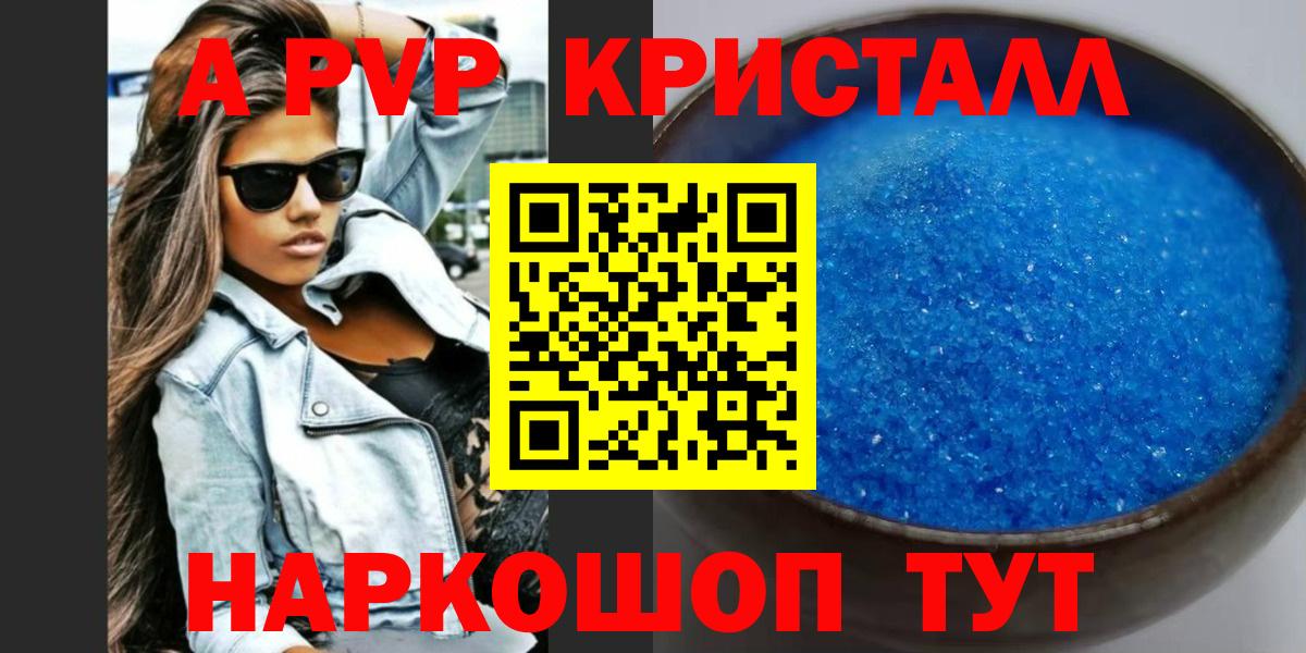 APVP мука  Вход с VPN  Alpha PVP  Alpha-PVP СК КРИС  Сочи 