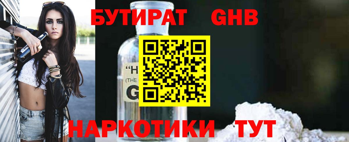 Сочи  БУТИРАТ буратино  Вход с VPN 