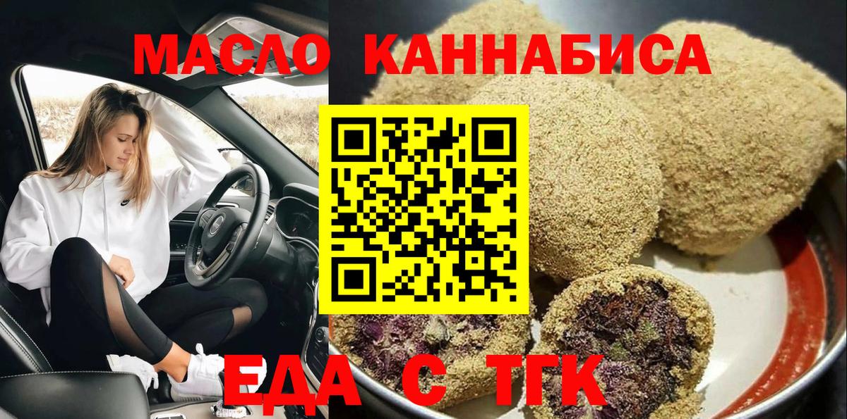 Cannafood марихуана  Вход с VPN  Сочи 