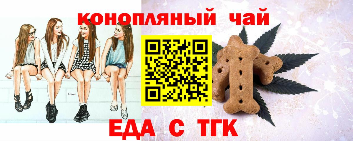 Печенье с ТГК конопля Сочи