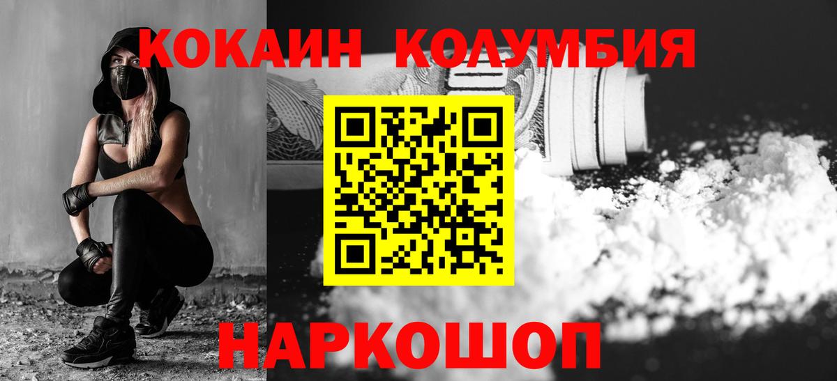 КОКАИН Боливия Сочи