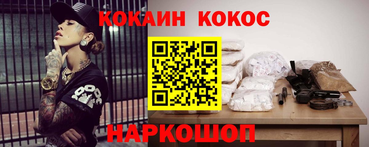 COCAIN Эквадор  Вход с VPN  Сочи  КОКАИН 98% 