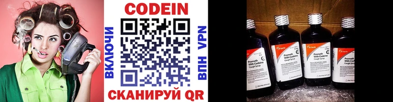 ссылка на мегу онион  как найти   Сочи  Codein Purple Drank 