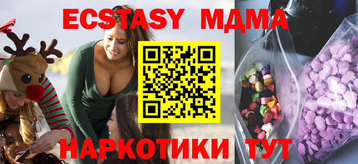 Ecstasy VHQ Сочи