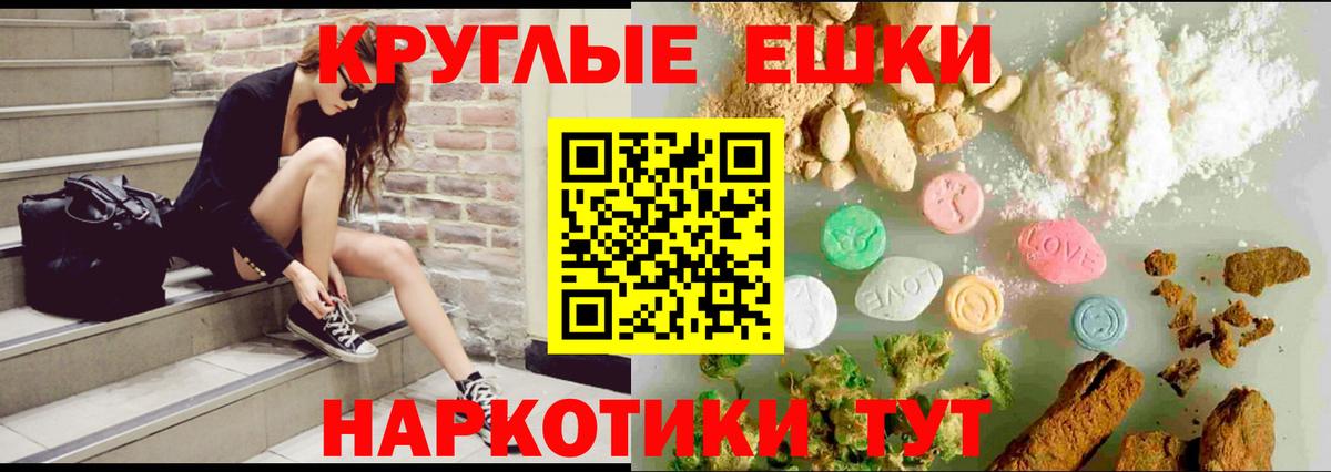 Экстази VHQ  Вход с VPN  Сочи 