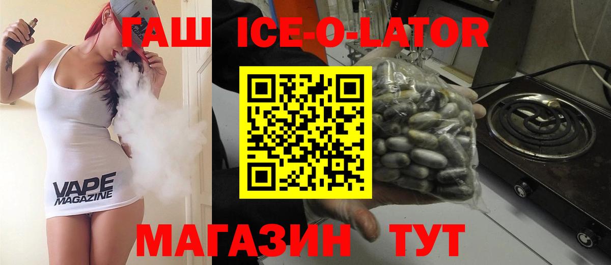 ГАШИШ Изолятор Сочи