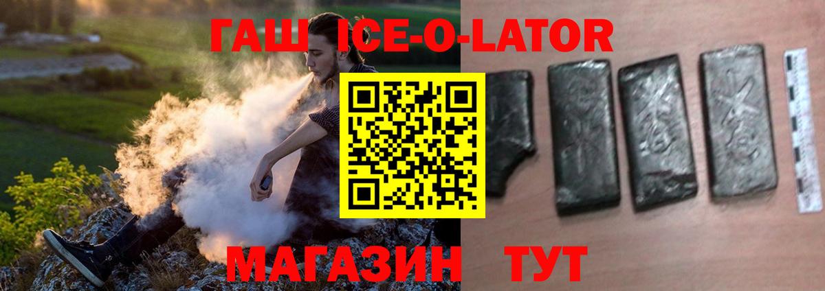 Гашиш Cannabis  Гашиш hashish  как найти закладки  Вход с VPN  Сочи 