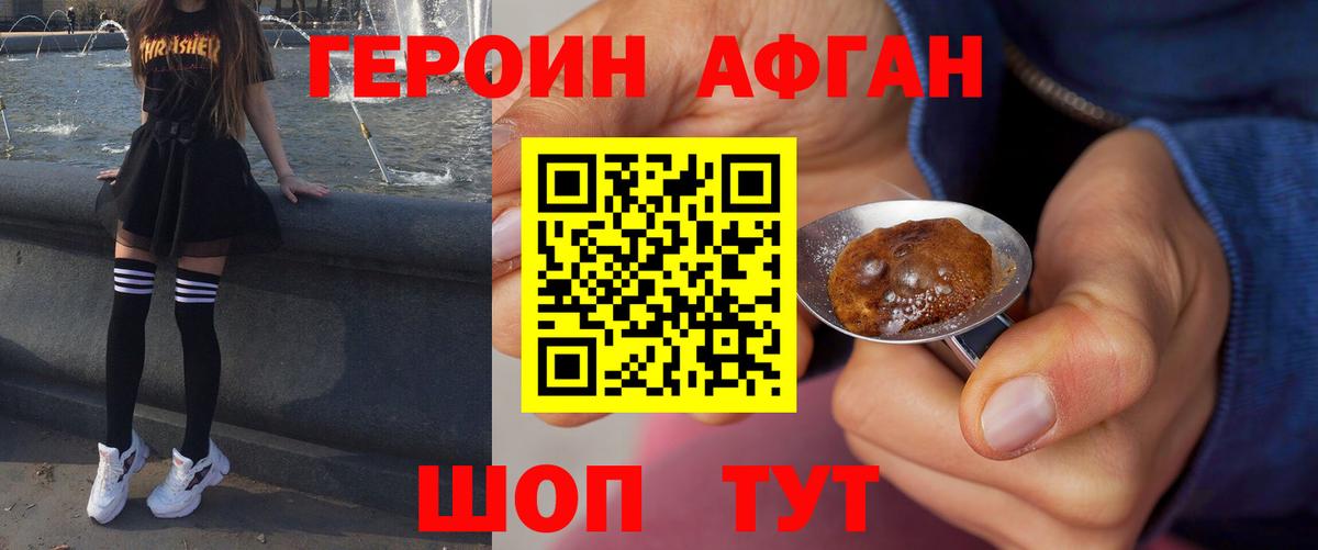 Codein Сочи