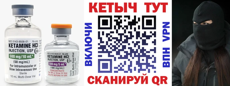 КЕТАМИН ketamine  Сочи 
