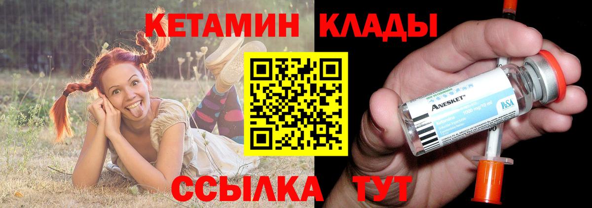 Кетамин ketamine  Вход с VPN  Сочи  КЕТАМИН VHQ 