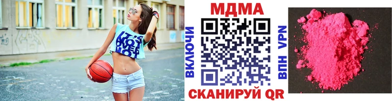 где купить наркотик Сочи MDMA кристаллы