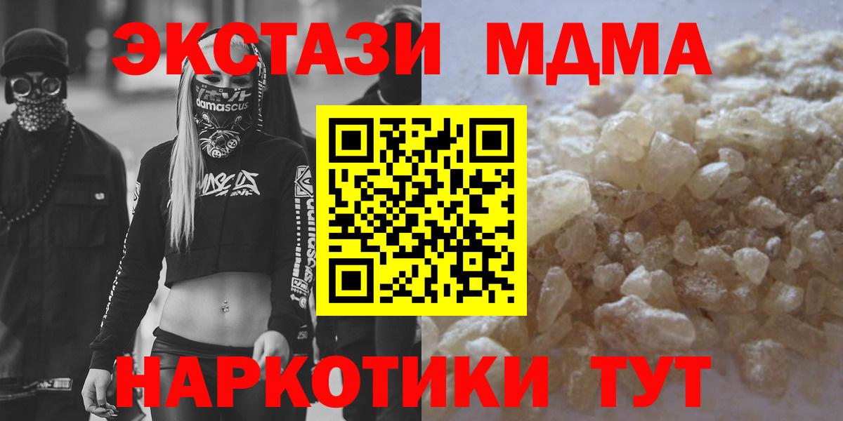 MDMA VHQ Сочи