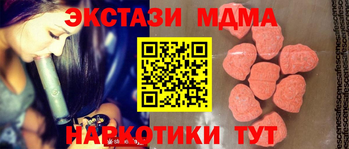 МДМА кристаллы  Вход с VPN  Сочи 