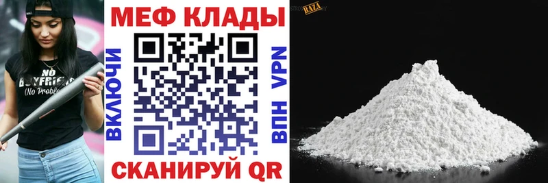 Меф мяу мяу кристаллы Сочи