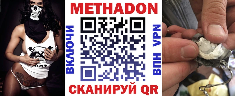 МЕТАДОН белоснежный  Сочи 