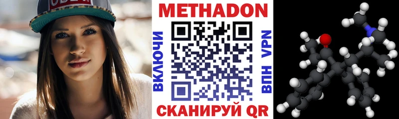 МЕТАДОН кристалл Сочи