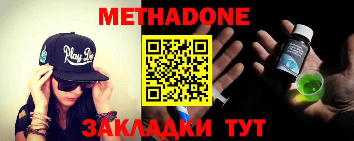 Сочи  МЕТАДОН белоснежный  Вход с VPN 