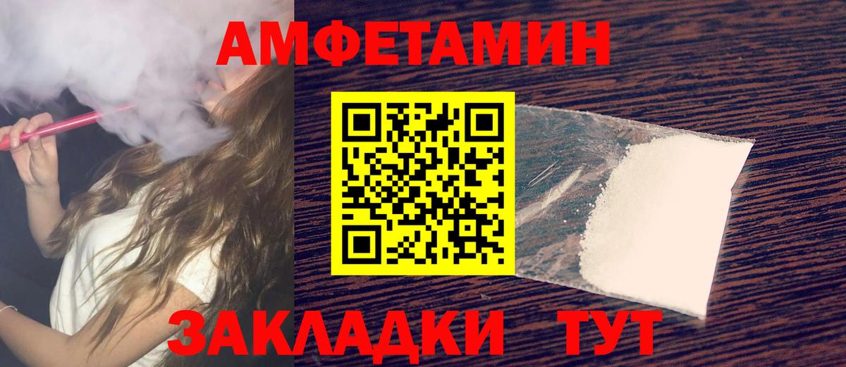 Сочи  Метамфетамин Декстрометамфетамин 99.9%  Вход с VPN 