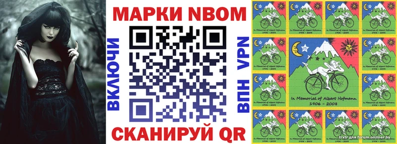 Наркотические марки 1,5мг Сочи