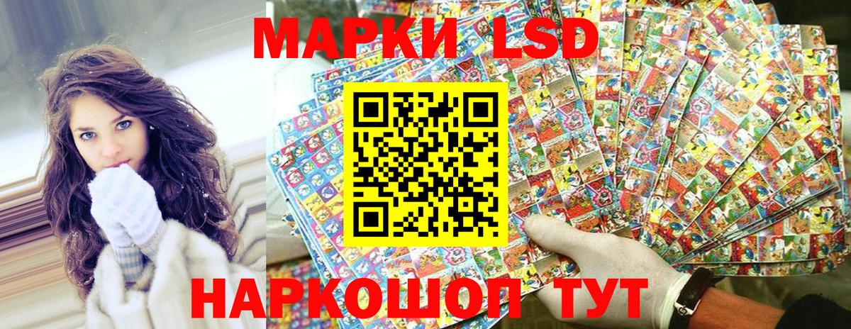 Сочи  Наркотические марки  Вход с VPN  Наркотические марки 1,8мг 