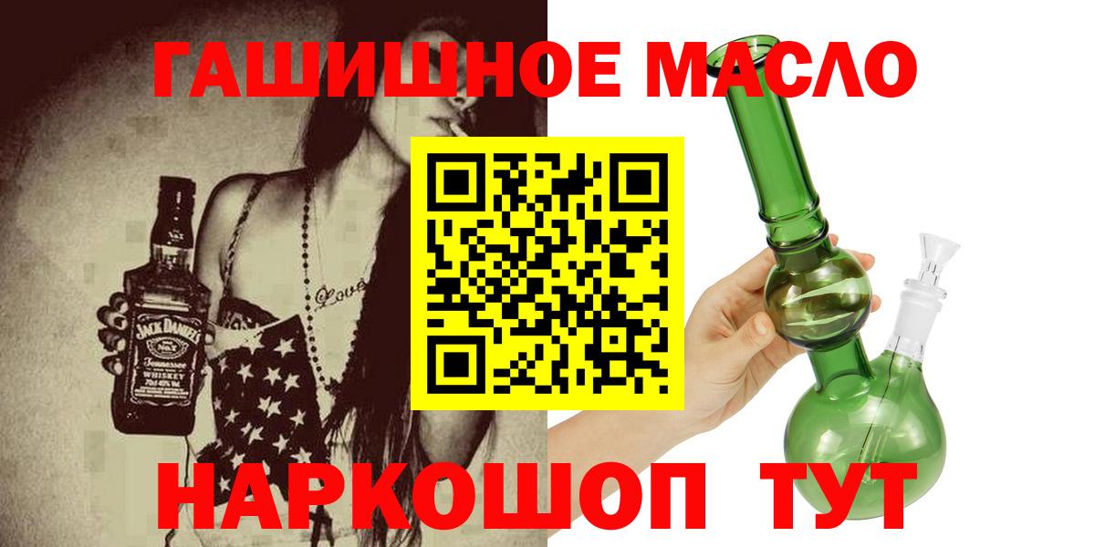 ТГК жижа  ТГК вейп с тгк  Сочи  Вход с VPN 
