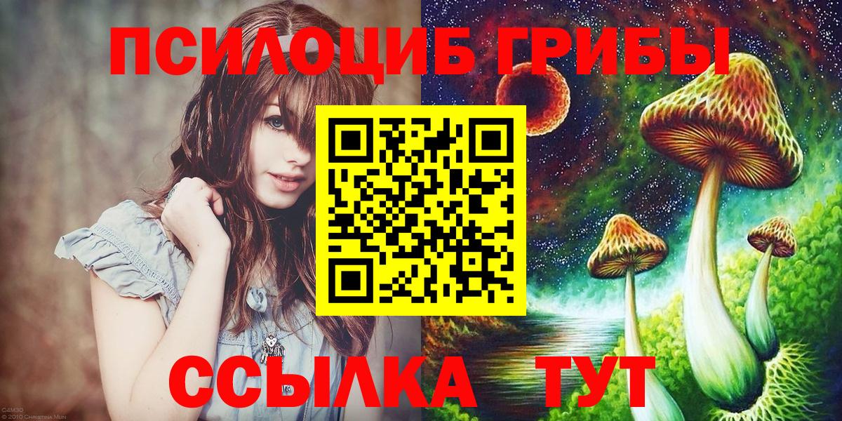 Псилоцибиновые грибы мицелий  Галлюциногенные грибы прущие грибы  Вход с VPN  Сочи 