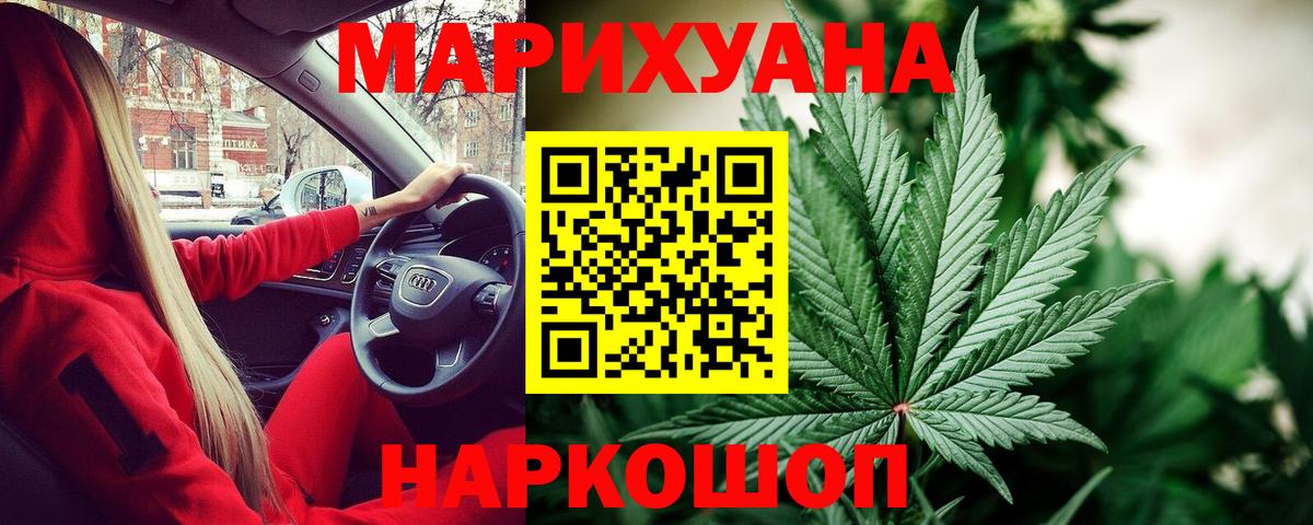 Сочи  Канабис SATIVA & INDICA  Канабис THC 21%  Вход с VPN  Марихуана VHQ 